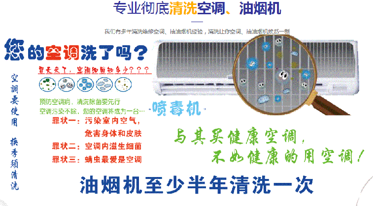 枣庄空调维修售后服务中心电话在哪里找